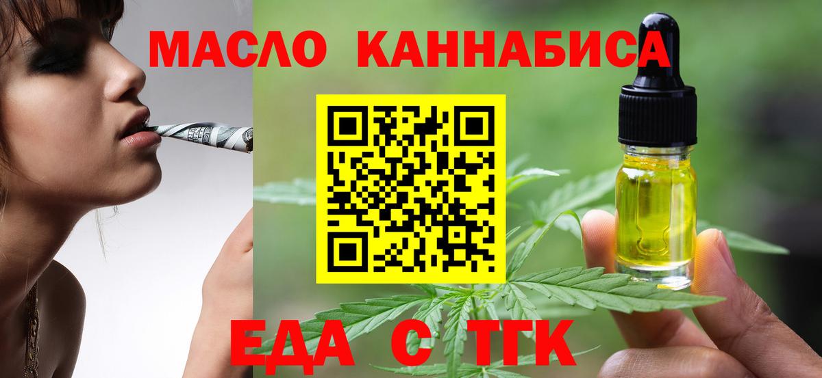 Canna-Cookies марихуана  Вход с VPN  Обнинск 