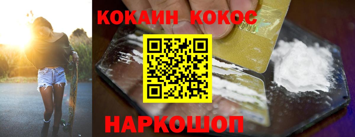 Cocaine Перу Обнинск