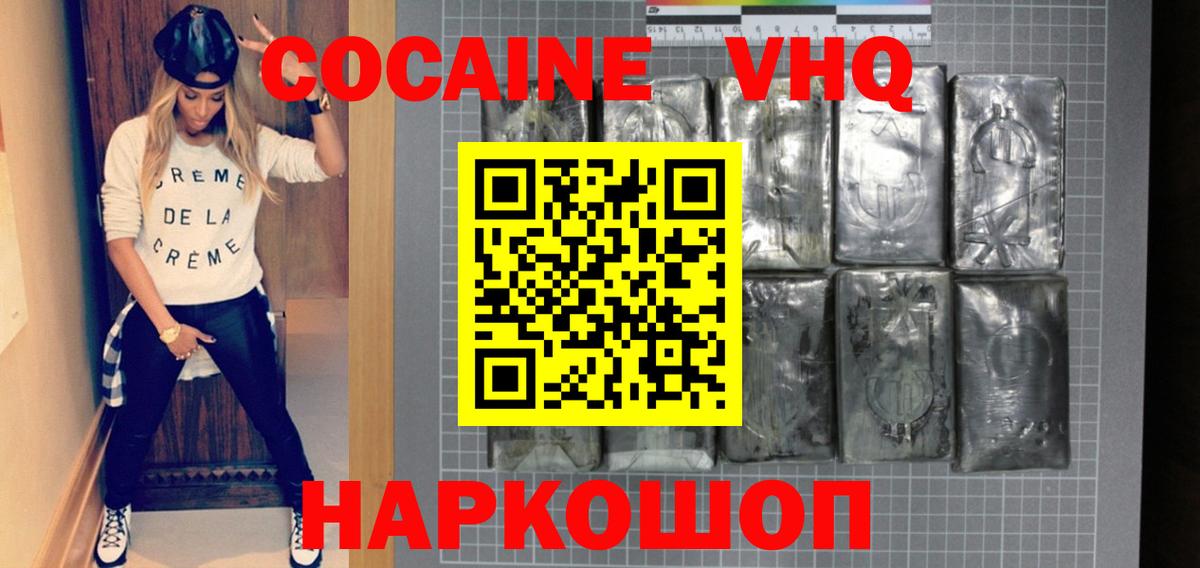 КОКАИН Колумбийский  наркотики  Обнинск  Вход с VPN  COCAIN 97% 