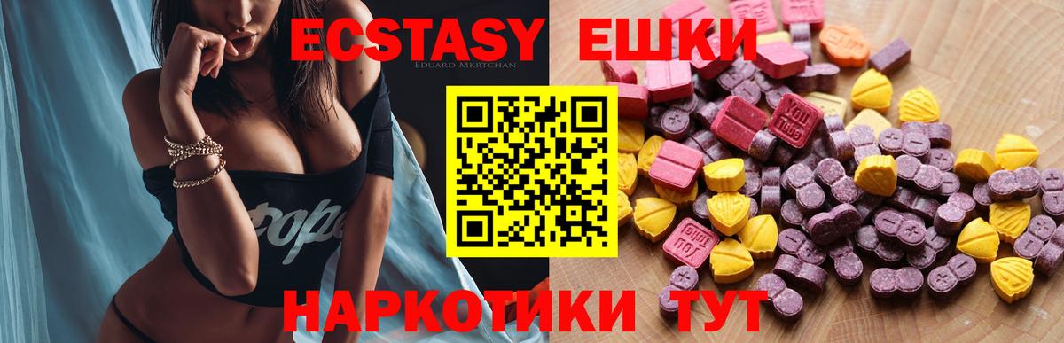 Ecstasy  Экстази 280мг  Вход с VPN  Обнинск  Экстази таблы 