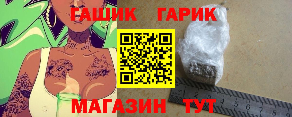 ГАШИШ гашик Обнинск
