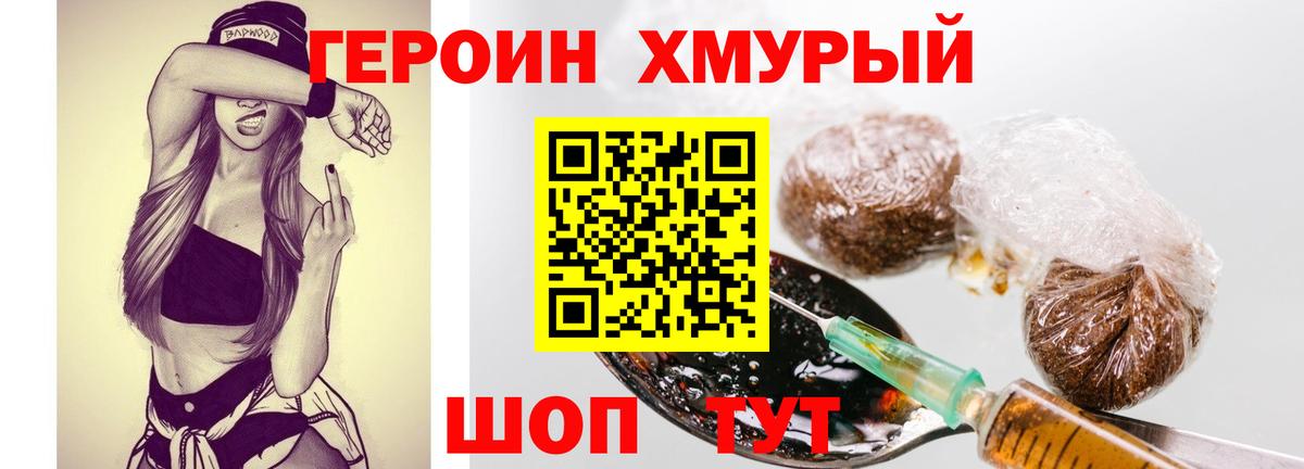 Обнинск  ГЕРОИН афганец  Вход с VPN 