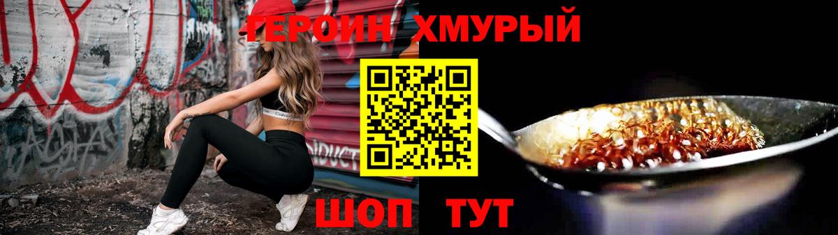 Героин Афган Обнинск