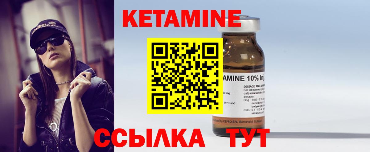КЕТАМИН VHQ  Вход с VPN  Обнинск 