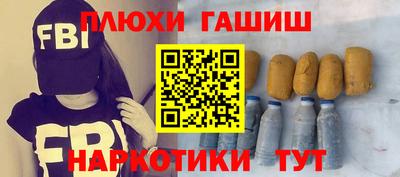 синтетический гашиш Пушкино