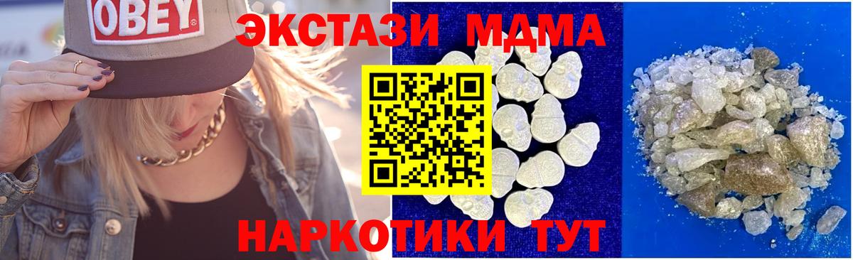 Обнинск  MDMA молли  MDMA crystal  МДМА  Вход с VPN 