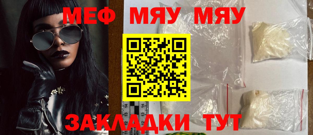 Мефедрон мука Обнинск