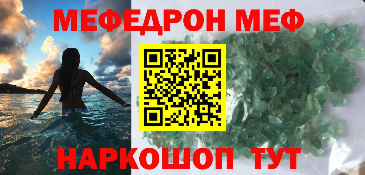 Мефедрон  МЯУ-МЯУ mephedrone  Вход с VPN  Обнинск  Меф 4 MMC 