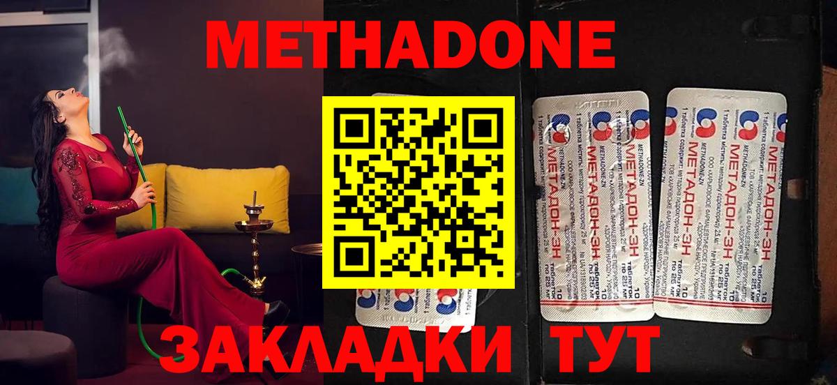 МЕТАДОН мёд  Вход с VPN  Обнинск 