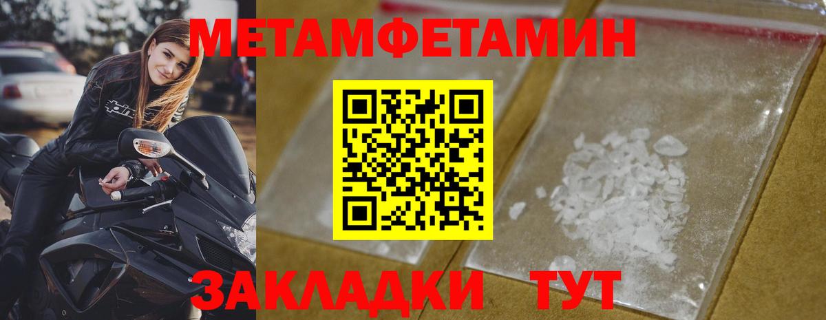 Метамфетамин пудра Обнинск
