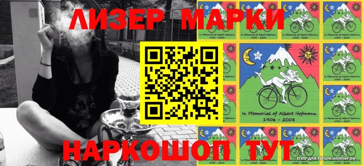 Обнинск  Марки N-bome 1,5мг  Наркотические марки  Вход с VPN 