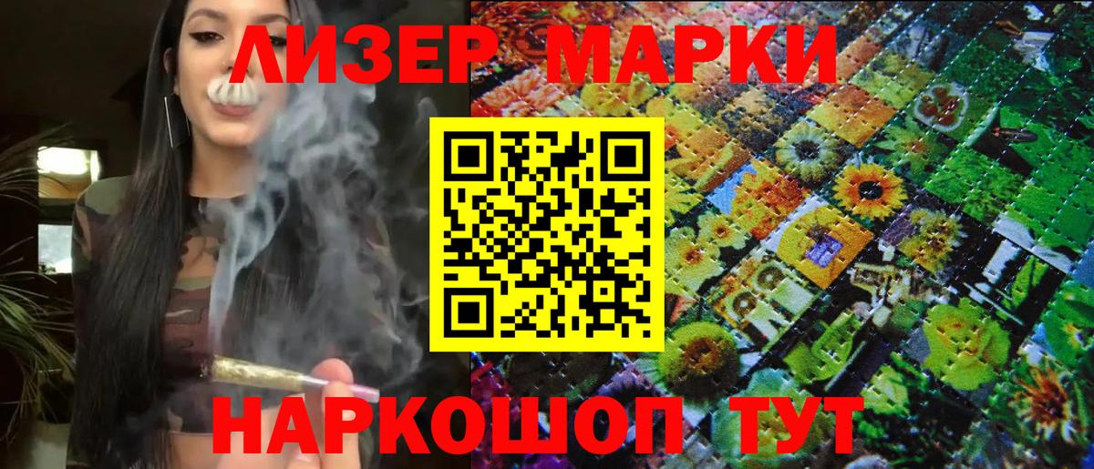 Марки N-bome 1500мкг Обнинск