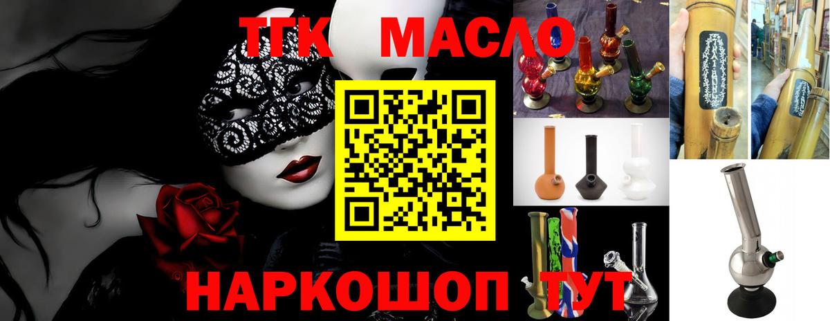 Дистиллят ТГК Wax Обнинск