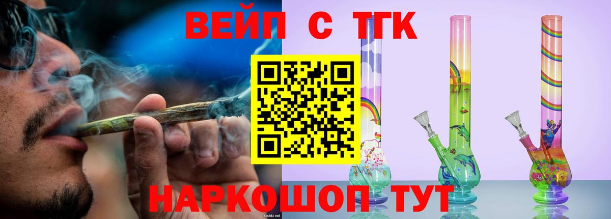 купить наркоту  Вход с VPN  Обнинск  Дистиллят ТГК Wax 