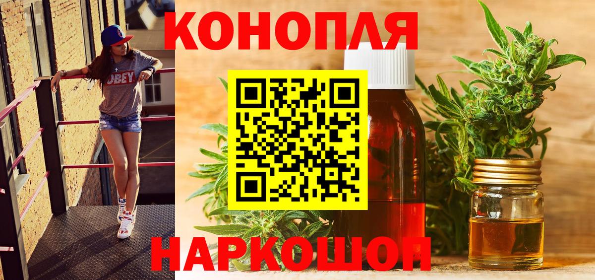 Шишки марихуана гибрид Обнинск